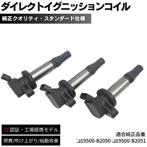 �y�ۏؕt�z �s�N�V�X�W���C LA250A/LA260A H28/9�` �C�O�j�b�V�����R�C�� 3�{�Z�b�g ���������݌v �_�C���N�g�C�O�j�b�V�����R�C�� 19500-B2050 19500-B2051 KF-VET �^�[�{ �C�� ���� ��C