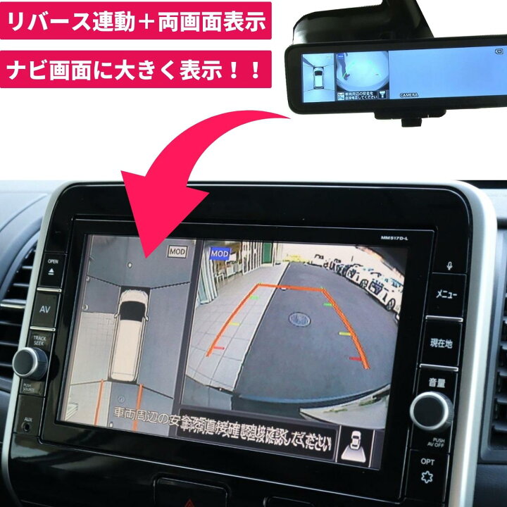 楽天市場】T32系 エクストレイル アラウンドビューモニター ナビ 出力 
