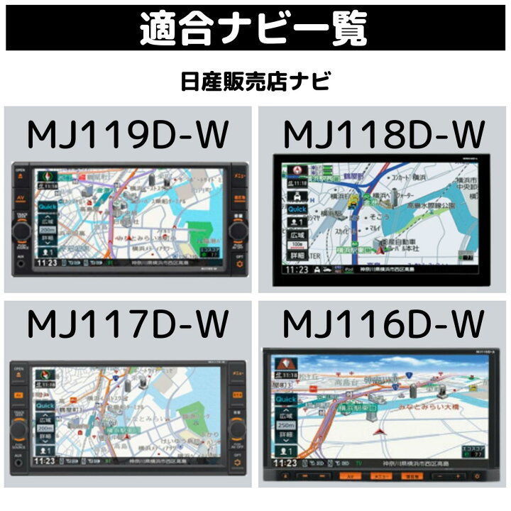 地図2019年】日産純正 メモリーナビ MJ116D-WPN☆動作品 楽天市場 