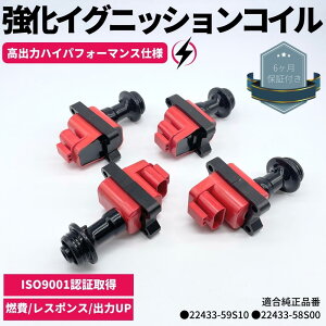 シルビア イグニッションコイル」の人気商品一覧・価格比較 - 価格.com