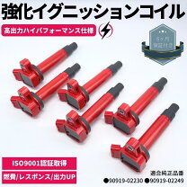 楽天市場】マークii イグニッションコイルの通販