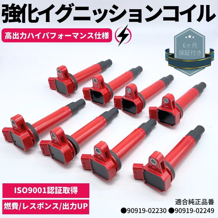 楽天市場】強化 イグニッションコイル 8本セット USトヨタ タンドラ 