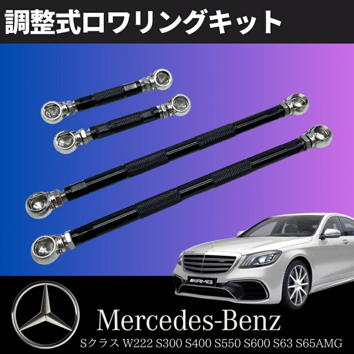 楽天市場】W222 Sクラス S300 S400 S550 S600 S63AMG S65AMG ショート 