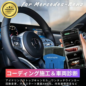 AMG GLB35/GLB45 ZfXExcΉ MotorSure OBD2 R[fBOA_v^ X}zŊȒPR[fBO AChOXgbvLZ ^b`ECJ[񐔕ύX irX^[gAMG 