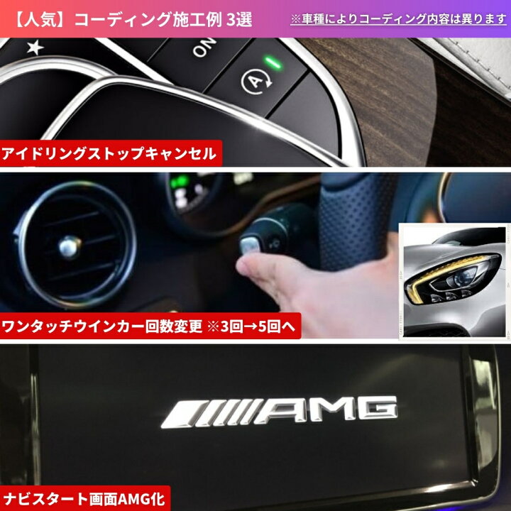 楽天市場】メルセデス・ベンツ対応 MotorSure OBD2 コーディング 