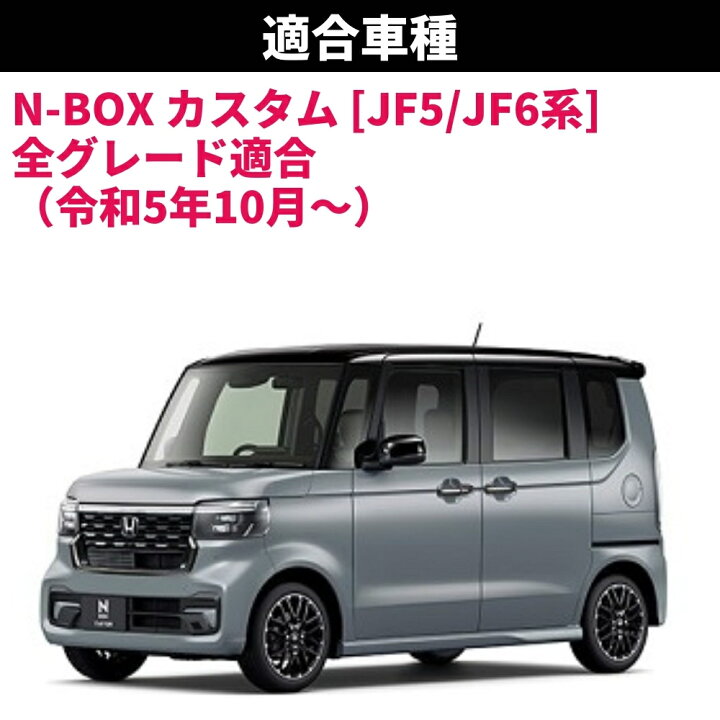 楽天市場】N-BOX カスタム R5.10～ [JF5/JF6] LED ヘッドライト 