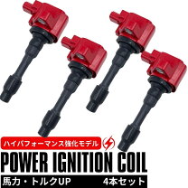 楽天市場】イグニッションコイル（ブランドグレイス）（電子パーツ 