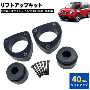 40mm tgAbvLbg tgA O 1䕪Zbg Y GNXgC T31n 2007-2015N X-TRAIL SUV 4cm