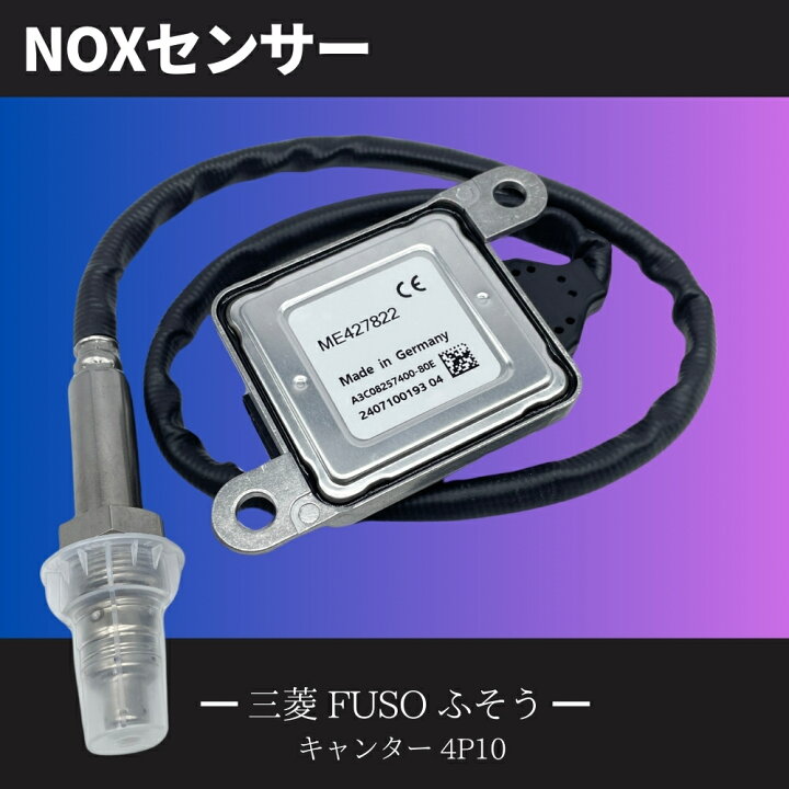 楽天市場】【3ヶ月保証】三菱 FUSO ふそう キャンター 4P10 純正互換 