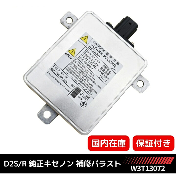 楽天市場】三菱 デリカ D5(CV1W CV2W CV4W CV5W) D2R D2S 専用 純正 