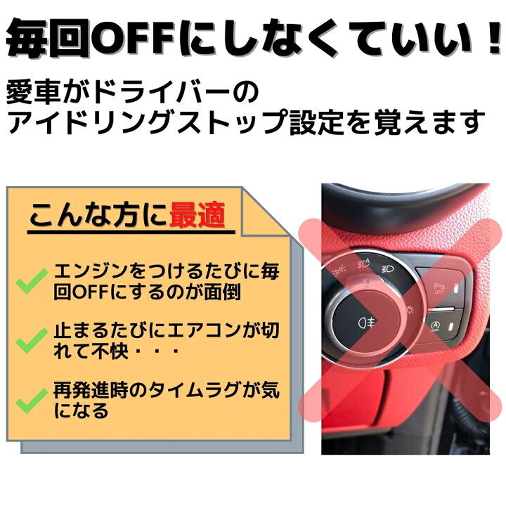 楽天市場】アイドリングストップキャンセラー アルファロメオ ジュリア 