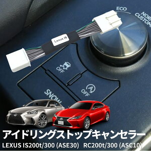 AChOXgbvLZ[ NTX IS200t/IS300 (ASE30) RC200t/RC300 (ASC10) K\ SO[h Jv[I ȒPt R΍