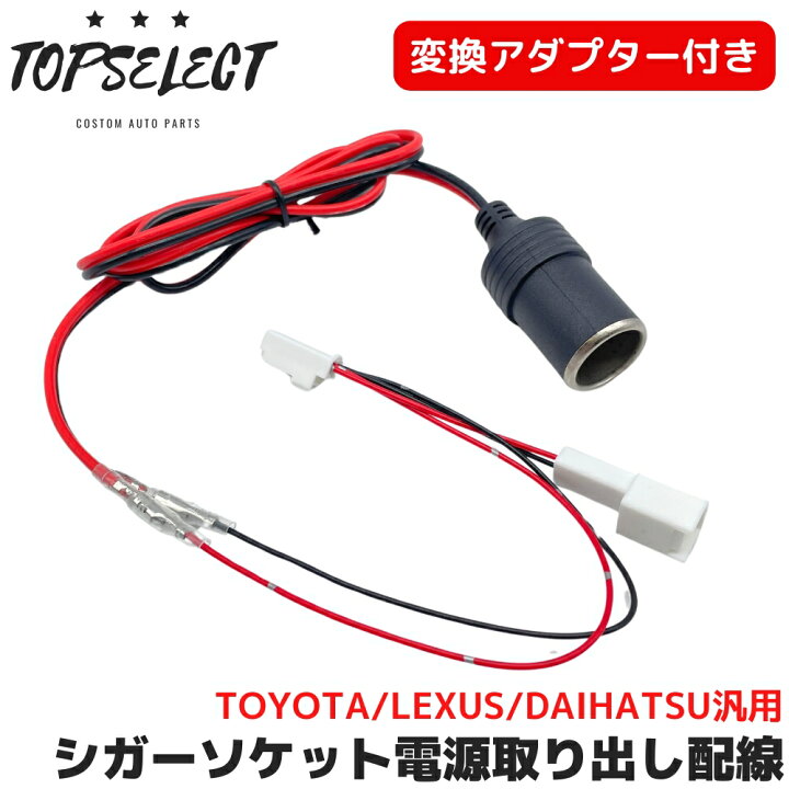 楽天市場】【シガーソケット変換アダプター付き】 レクサス 新型 RX 5 