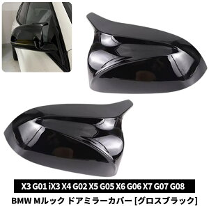 BMW MbN hA~[Jo[ OXubN Jo[ BMW X3 G01 iX3 X4 G02 X5 G05 X6 G06 X7 G07 G08 EZbg