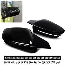 楽天市場】bmw g12 ドアミラーの通販