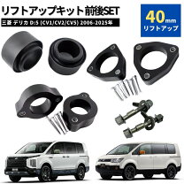 楽天市場】cv5w リフトアップの通販