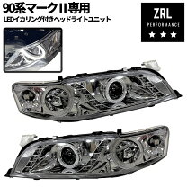 楽天市場】jzx90 ヘッドライトの通販