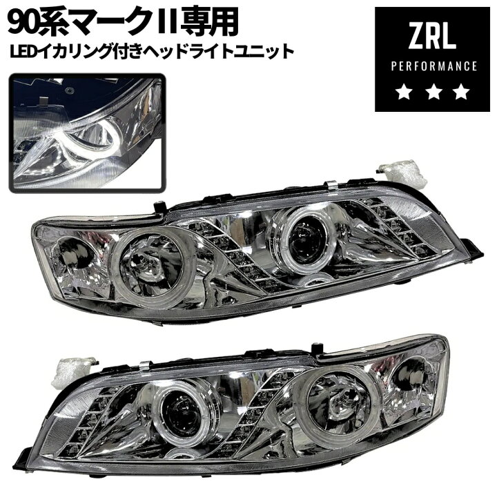 楽天市場】90系 マーク2 ヘッドライトユニット 【LEDイカリング付き 