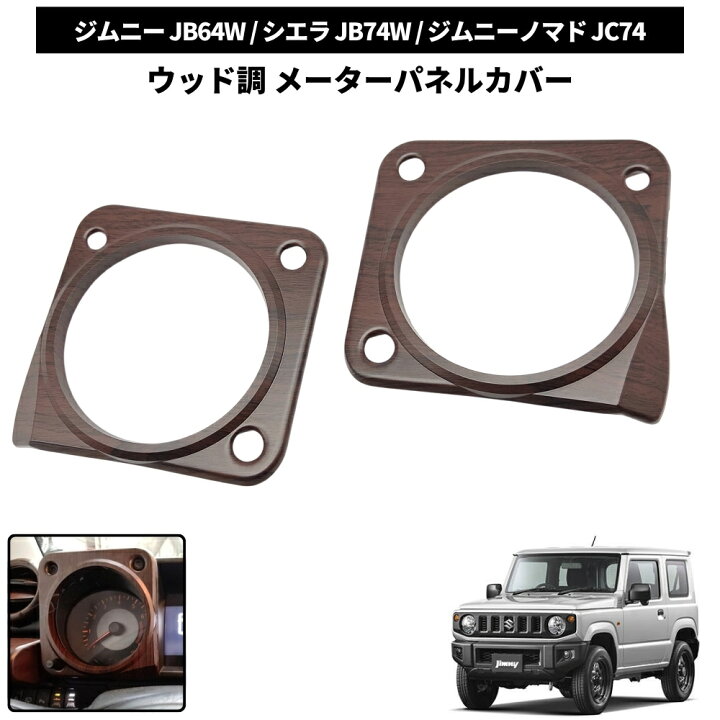 楽天市場】ジムニー JB64 / シエラ JB74 / ノマド JC74 専用 マット茶 