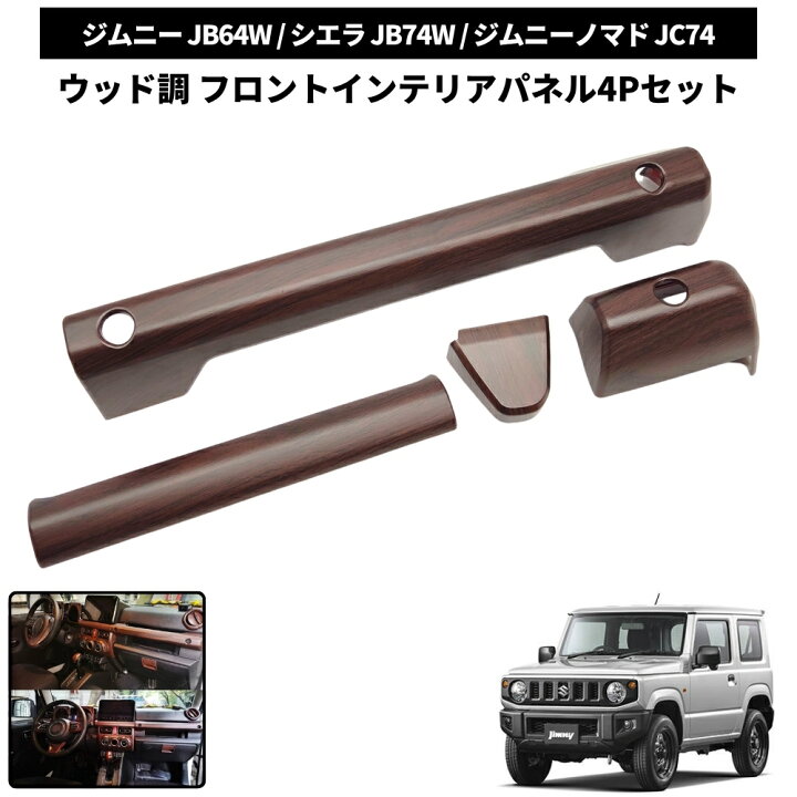 楽天市場】ジムニー JB64 / シエラ JB74 / ノマド JC74 専用 マット茶 