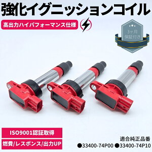 �X�y�[�V�A�iMK32S�j ���� �C�O�j�b�V�����R�C�� 3�{�Z�b�g 1�䕪 �n�C�p�t�H�[�}���X�d�l �����X�p�[�N 33400-74P00 33400-74P10 ���d�� �n�C�p���[ R06A�G���W�� NA��