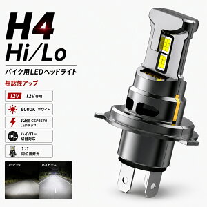CB400SB NC42 08�`13�N 1���� LED�w�b�h���C�g H4 Hi/Lo �o�C�N�p 1�{ CSP3570�`�b�v�̗p �R���p�N�g�݌v ��p�t�@������ 6000K �z���C�g DC12V �v���O�A���h�v���C