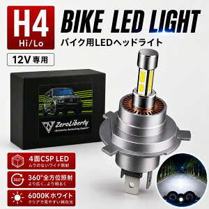 �M�A�iBX50N�j 2BH-UA08J 2017�N LED�w�b�h���C�g H4 �o�C�N�p �u�����Y�q�[�g�V���N 4��CSP LED 360�x�S���ʏƎ� ��p�t�@������ �u�ԋN�� 6000K �z���C�g DC12V 1��