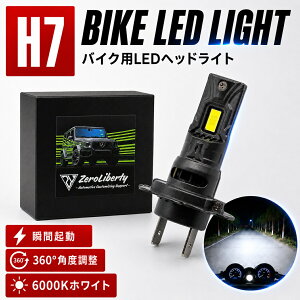 Ninja400/ABS�i���[�r�[�����j EX400E 14�`17�N LED�w�b�h���C�g H7 �o�C�N�p �K�����^��➑� �J�X�^��CSP LED�`�b�v 360�x�S���ʏƎ� �T�C�����g�N�[�����O�t�@������ �u�ԋN�� 6000K �z���C�g DC12V 1��
