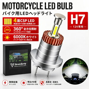 Ninja400/ABS�i�n�C�r�[�����j EX400E 14�`17�N LED�w�b�h���C�g H7 �o�C�N�p �u�����Y�q�[�g�V���N 4��CSP LED 360�x�S���ʏƎ� ��p�t�@������ �u�ԋN�� 6000K �z���C�g DC12V 1��
