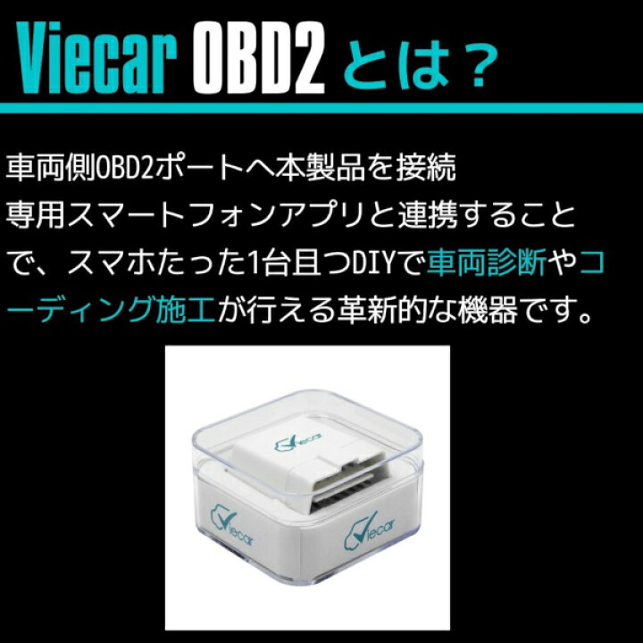 楽天市場】アウディ audi A3 / S3 / RS3 コーディング 故障診断機 スマホでコーディング Viecar OBD2 アダプター スキャンツール CARISTA 互換品 デイライト化 【ネコポス配送】 : ZEROLIBERTY 楽天市場】アウディ audi A3 / S3 / RS3 コーディング 故障診断機 スマホでコーディング Viecar OBD2 アダプター スキャンツール CARISTA 互換品 デイライト化 【ネコポス配送】 : ZEROLIBERTY