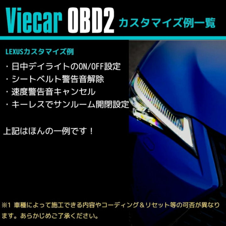 楽天市場】レクサス LEXUS ES 6代目 2013+ GSV60L型/AVV60L型 コーディング 故障診断機 スマホでコーディング Viecar OBD2 アダプター スキャンツール CARISTA 互換品 シートベルト無音化など 【ネコポス配送】 : ZEROLIBERTY 楽天市場】レクサス LEXUS ES 6代目 2013+ GSV60L型/AVV60L型 コーディング 故障診断機 スマホでコーディング Viecar OBD2 アダプター スキャンツール CARISTA 互換品 シートベルト無音化など 【ネコポス配送】 : ZEROLIBERTY