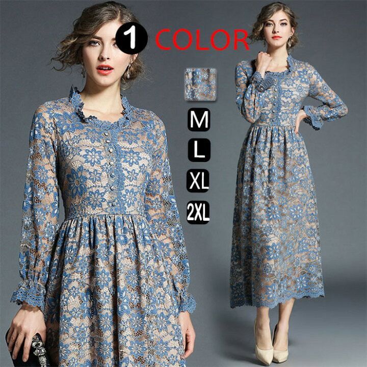 楽天市場 短納期 レースワンピース マキシ丈ワンピース ワンピ ａラインワンピース 総レース 長袖 ロングドレス フレアワンピ パーティードレス セレブ風 フォーマル 結婚式 二次会 上品 通勤 大きいサイズ オフィス ファッション シンプル ゆったり きれいめ 中天商事