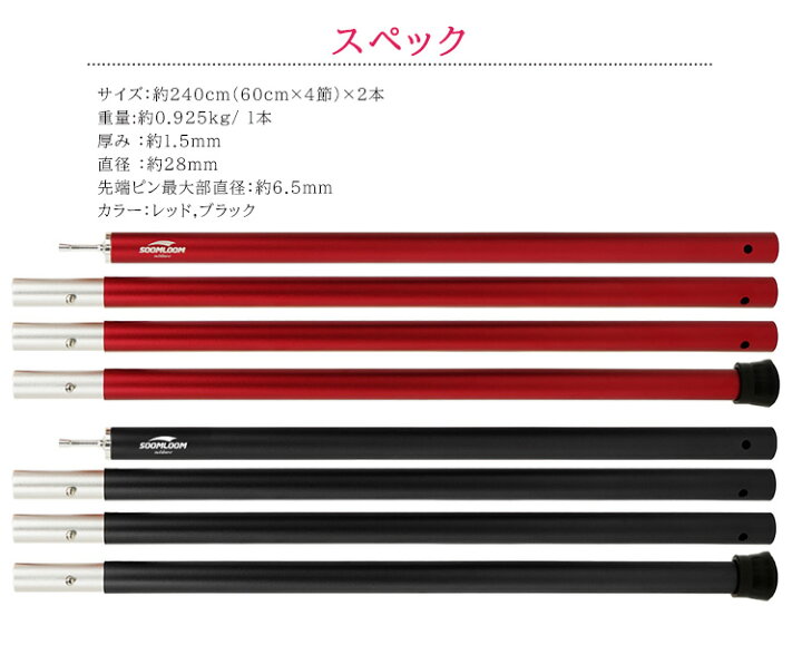 Soomloom ポール