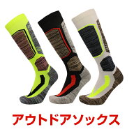 アウトドアソックス 2点セット トレッキング 靴下 スキーソックス 厚手 登山用 ソックス レディス フカフ…