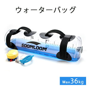 ウォーターバッグ ダイエット フィットネスの通販 価格比較 価格 Com