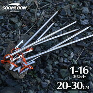 Soomloom ペグ チタン 20cm/24cm/25cm/30cm チタンペグ ソリッド テント ペグ テーク 超軽量 強靭 キャン…