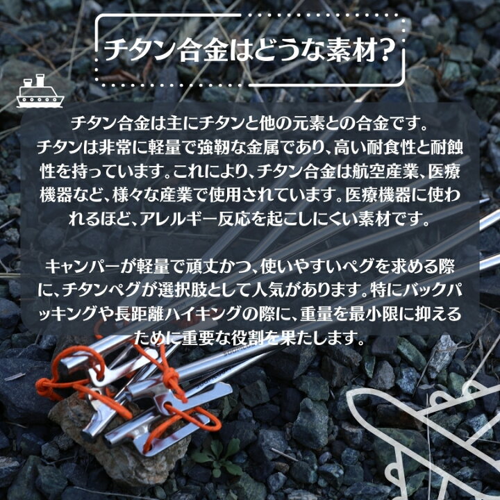 楽天市場】Soomloom ペグ チタン 20cm/24cm/25cm/30cm チタンペグ 