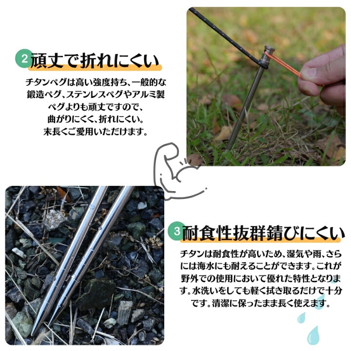 楽天市場】Soomloom ペグ チタン 20cm/24cm/25cm/30cm チタンペグ 