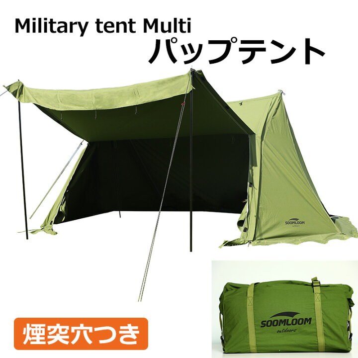 楽天市場】【SoomLoom】ミリタリーテント Military tent Multi 煙突穴  