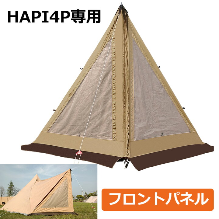 楽天市場】Soomloom ドアパネル HAPI 4P テント専用 連結 フロント 