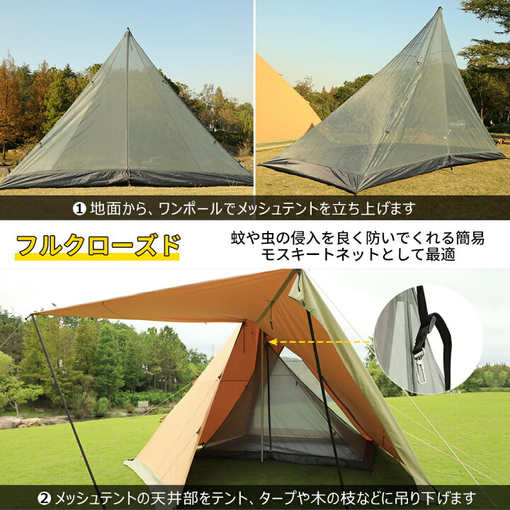 楽天市場】Soomloom HAPI 4P テント インナーテント タープ ティピー 
