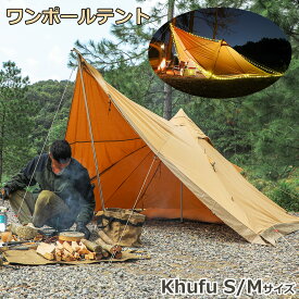 Soomloom テント Khufu(S/M) ティピーテント スクエアワンポール TC素材 ポリコットン ファミリー カップル ソロキャンプ 1~4人用 軽量 快適さ サンシェード アウトドアキャンピング 撥水加工 日除け 防風 日陰濃い 多機能 テント タープ 両用