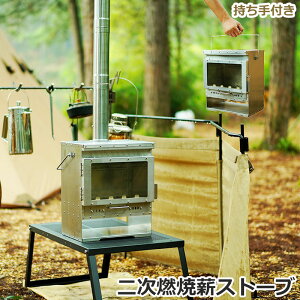 Soomloom 二次燃焼 薪ストーブ ポータブル暖炉 ヒーター ウォーマー ファイアプレース 小型薪ストーブ ガラス窓 ステンレス鋼 オーブン キャンプ キャンプ飯 キャンプ料理 焚火グッズ 焚火道