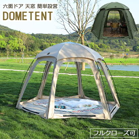 deerest テント 2〜3人用 ドームテント Rain Melodie ボール型 六角ドームテント アウトドア フルクローズ 天窓付き 防水 グランドシート付 収納バッグ付き ドーム型テント 簡単設営 防災グッズ テント ドーム型 コンパクト 軽量