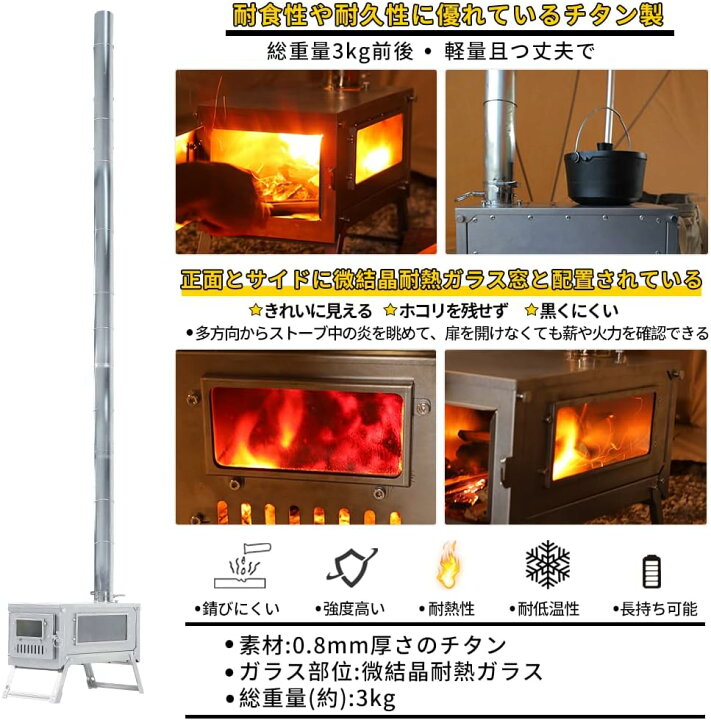 楽天市場】Soomloom チタン製薪ストーブ 折り畳み式 軽量 ヒーター ウォーマー 二次燃焼 テント調理 小型薪ストーブ ガラス窓 オーブン  キャンプ キャンプ飯 キャンプ料理 焚火グッズ 焚火道具 キャンプ道具 アウトドア : zinker