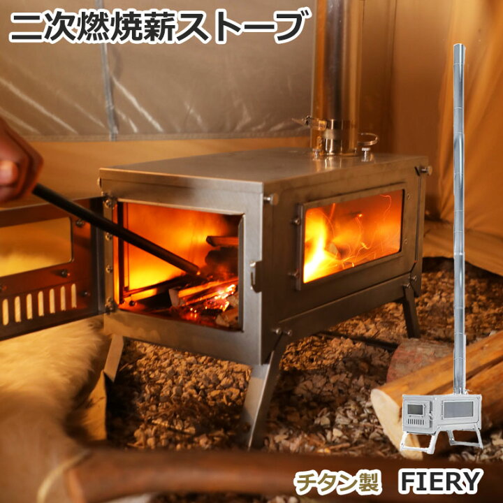 楽天市場】Soomloom チタン製薪ストーブ 折り畳み式 軽量 ヒーター 