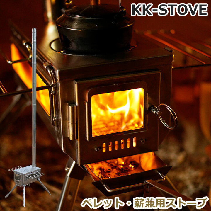 楽天市場】Soomloom ペレット・薪兼用 ストーブ KK-STOVE 