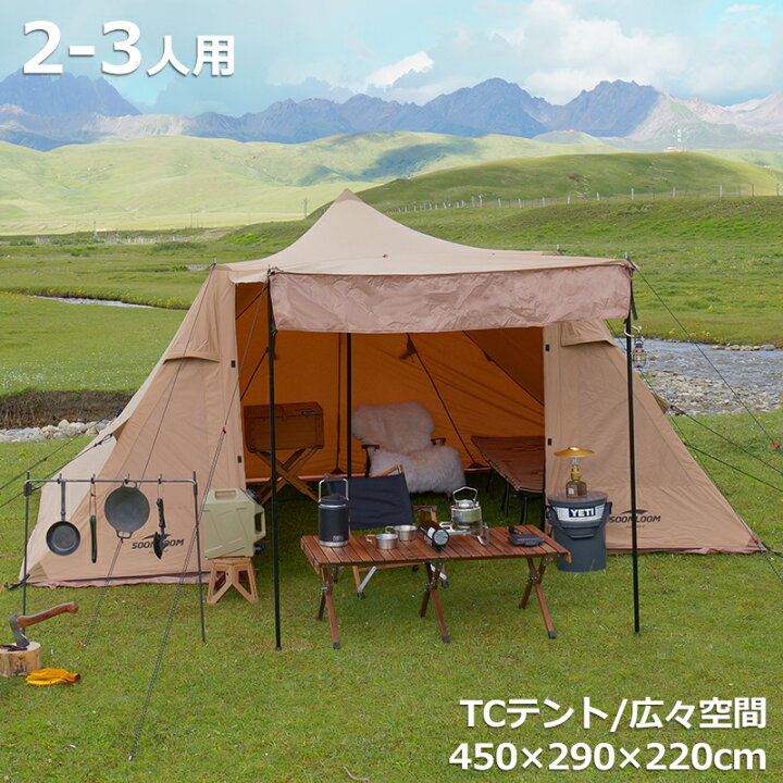 楽天市場】Soomloom テント サーカステント 2-3人用 ポリコットン  