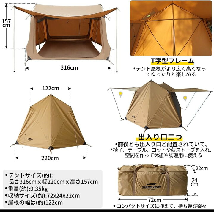 楽天市場】Soomloom テント 2人用 TCテント 焚き火可 パップテント T/C  