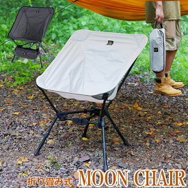 Deerest ムーンチェア キャンプチェア 軽量 折りたたみ椅子 アウトドアチェア キャンプ椅子 折り畳み式 3段階 高さ調節 幅広 ロースタイル 軽量 コンパクト ローチェア キャンプ 椅子 イス ロータイプ 超軽量 BBQ ピクニック